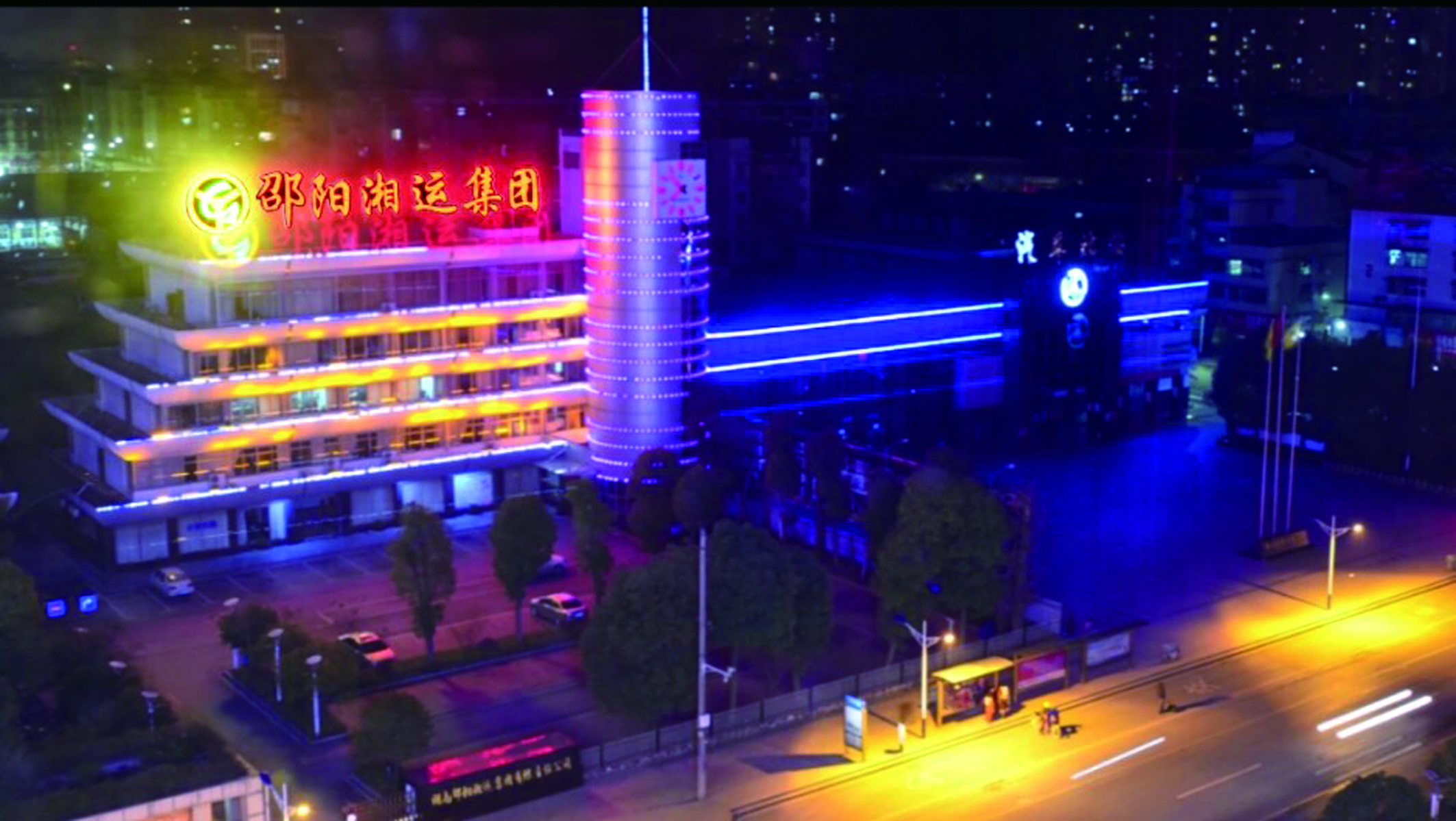 春節(jié)臨近，夜幕下的集團(tuán)公司辦公大樓燈火輝煌